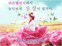 [뉴스] 러브앤피시, 5월 장미 축제 이벤트 시작