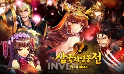 [뉴스] 본격 삼국지 TCG 게임, 삼국지 영웅전 컬쳐랜드 스토어로 출시