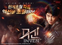 [뉴스] 퍼펙트월드코리아, 무신 대규모 업데이트 13일 진행