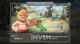 [모바일 스톤에이지] 펫 육성을 더욱 빠르게! 스톤에이지 목장 기본 가이드
