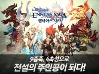 [뉴스] 스케인글로브, 신작 모바일 RPG ‘엔네아스 사가’ 사전등록 실시