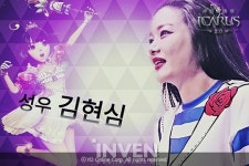 [영상] 성우 김현심을 만나다! 이카루스, 신규 종족 샤링 녹음현장 공개