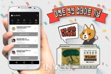 [뉴스] 유저웍스, ‘나는게이머다’ VIP를 위한 페이백 이벤트 실시