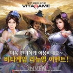 [뉴스] 트웬티포게임즈 포털 비타게임, 홈페이지 리뉴얼 오픈