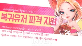 [아이마] 복귀했다 전해라~ 복귀유저라면 10강화 이상 전설 장비 지급!