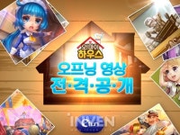 [영상] 두근두근 홈스타일링 ‘오마이하우스’ 스토리 영상 공개