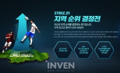 [피파온라인3] 피파 온라인3 PC방 대회 재개, 우승하면 지역 플레이어 전원에게 EP 보상!