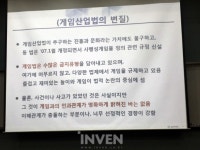 [취재] 게임 산업 재도약의 열쇠? 성인의 자유로운 게임이용