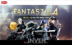 [뉴스] 피망 게임 공동 PC방 이벤트 4일까지 진행