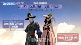 [파이널판타지14] 치파오 출시가 확정됐다! 기쁜 소식과 슬픈 소식을 모두 전달한 레터라이브 13화