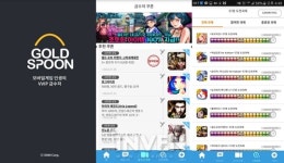 [뉴스] 상위 10% 유저들을 위한, 모바일게임 VVIP 앱 ‘금수저’ 7월 정식 서비스