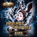 [뉴스] 유큐소프트, 모바일 게임 신작 헬리오스 구글·애플·원스토어 동시 출시
