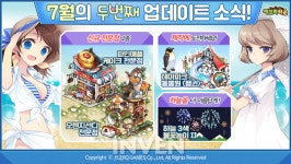 [뉴스] 에브리타운 for Kakao, 신규 랜드마크 등 업데이트 실시