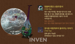 [아키에이지] 더위를 잊게 할 시원한 술통 래프팅! 2016 로카의 시험 축제 개최