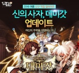[뉴스] 이제 10살 됐어요! 라테일, 10주년 기념 데미갓 및 대규모 업데이트 실시
