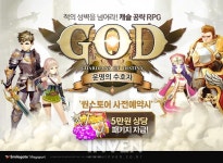[뉴스] 스마일게이트, 캐슬 공략 RPG GOD 원스토어 사전 등록 프로모션 시작