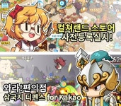 [뉴스] SNG ‘와라편의점’, ‘삼국지디펜스’ 컬쳐랜드스토어 사전등록실시
