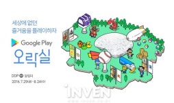 [뉴스] 넷마블 개발 모바일 리니지2 : 레볼루션, 구글플레이 오락실 최초 공개