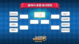 [취재] 우승자에게는 클래시콘 초청권! 클래시 로얄 오프라인 토너먼트 본선 현장