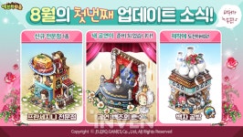 [뉴스] 대한민국 국가대표팀을 응원합니다! 에브리타운, 올림픽 이벤트 실시