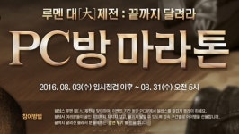 [블레스] 리우 올림픽을 기념한 메치기 곰 등장! 통치 아이템 장갑에 노련한 옵션이?