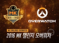 [뉴스] 매일경제, 2016 MK챌린지 with 오버워치 e스포츠 대회 개최