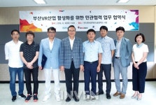 [뉴스] 부산정보산업진흥원, 스코넥 및 유캔스타와 VR 활성화 위한 MOU 체결