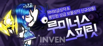 [뉴스] 빛과 어둠을 다스리는 수호정령! 겟앰프드, 루미너스 스피릿 업데이트