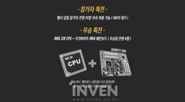 제이씨현시스템, AMD와 함께 2016 오버워치 익스트림 챌린지 토너먼트 열어