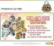 [뉴스] 파티게임즈, ‘아이러브파스타 for Kakao’ 보석 수집 이벤트 진행