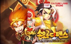 감천컬쳐스토어 | [뉴스] 컬쳐랜드스토어, 신상게임 2종 입점 및 사전 예약 이벤트 실시