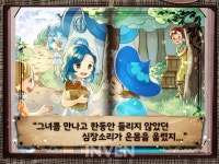 [뉴스] 세계 명작 스토리를 모바일에서 만나자! 하트리스 옐로 브릭스’ 출시