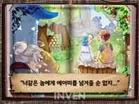 [뉴스] 세계 명작 스토리를 모바일에서 만나자! 하트리스 옐로 브릭스’ 출시