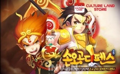 [뉴스] 컬쳐랜드 스토어, 천년의 거신, 손오공디펜스 출시와 다양한 이벤트