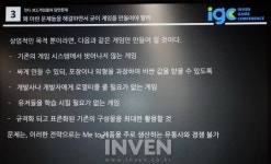 [IGC2016] 인디 보드게임 개발자가 겪게 될 몇 가지 문제들 우보펀앤런 정희권 이사