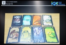 [IGC2016] 인디 보드게임 개발자가 겪게 될 몇 가지 문제들 우보펀앤런 정희권 이사