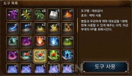 [삼국지조조전] 인벤토리 안에 한가득! 도구에 대해 알아보자