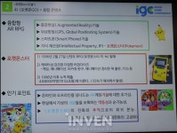 [IGC2016] "서사성을 제대로 생각하고 퀄리티를 높이라" 숭실대학교 이재홍 교수