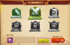 [쿵푸팬더3] 좁은 승강기에서 화끈한 한 판 승부! 쿵푸팬더 3 일기 당천