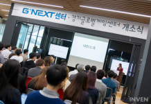[취재] 글로벌 경쟁력 확대, 게임 인재 육성 지원 경기도, G-NEXT 센터 개소