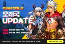 [뉴스] 떠나자 오래국으로! 2016갓오하 신규 모험모드와 특별영웅 업데이트