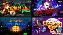 [뉴스] 컴투스 게임 6종, 할로윈 이벤트 진행