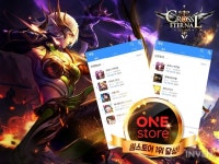 [뉴스] 액션 X MMORPG ‘크로스 이터널’, 원스토어 인기순위 1위 기록