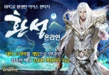 [뉴스] 아이템 사고 게임하고~ 환성 온라인, 아이템베이 채널링 시작