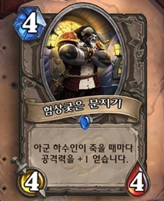 [하스스톤] 2코스트에 2/6, 도발능력까지? '비열한 거리의 가젯잔' 신규 카드 추가 공개!