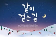 [뉴스] 네오위즈홀딩스 임직원 봉사활동 프로그램 오색오감 12일부터 시작