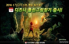 감천컬쳐스토어 | [뉴스] 컬쳐랜드 스토어, 게임 4종 이벤트 진행