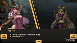 [취재] 뛰어난 연출과 볼륨감, 언노운 히어로즈 스크린샷 27장