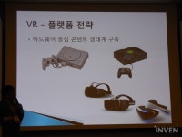 [G-CON 2016] 가상현실 사업, 어떻게 진행해야 하나? 볼레크리에이티브 서동일 대표