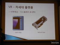[G-CON 2016] 가상현실 사업, 어떻게 진행해야 하나? 볼레크리에이티브 서동일 대표